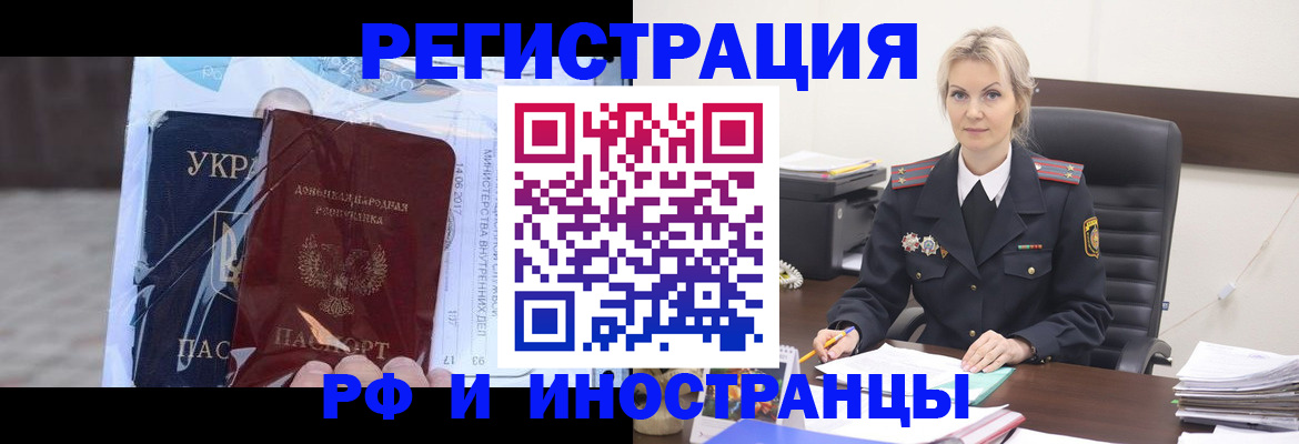 прописка от собственника в Севастополе