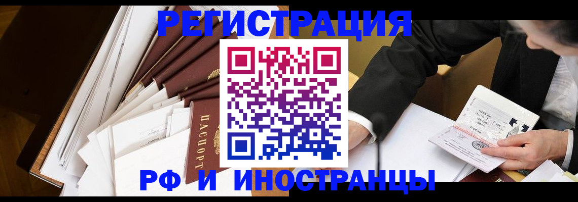 временная регистрация для школы в Севастополе