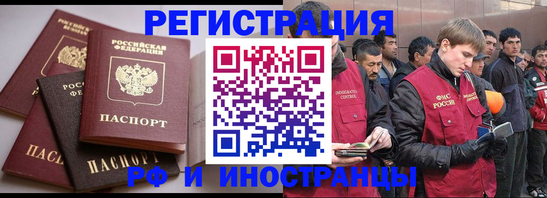 временная регистрация поиск в Севастополе